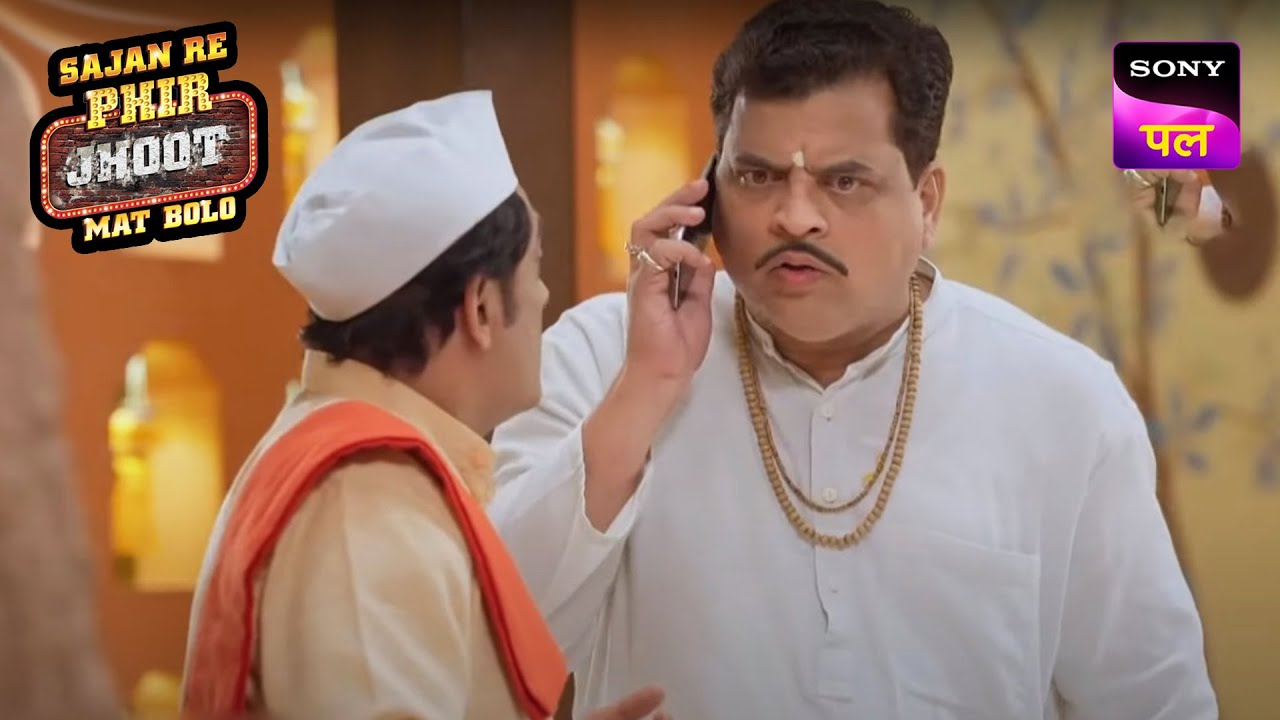क्या Lokhande पहचान पाएंगे Deepak की आवाज? | Sajan Re Phir Jhoot Mat Bolo | 17 Jan 2023