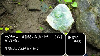 Discovered! Gem-quality Hidaka Jade and Uvarovite on Chromite