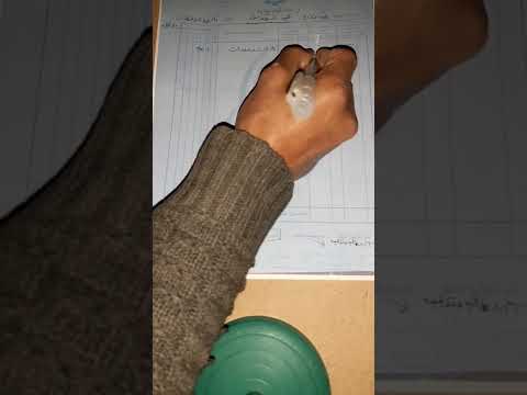 النظام المحاسبي سند قيد اليومية