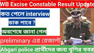 excise Constable means cut of marks//constable result //wb constable preliminary result update