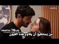 مسلسل الأعراف الحلقة 25 اعلان 1 الرسمي كامل مترجم للعربيه 