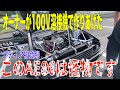 怪物AE86登場！こだわりオーナーが100v溶接機で作り上げたまだどこのメディアでも取材していないAE86が凄すぎた
