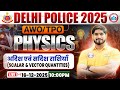 Delhi Police AWO TPO Science Class 2025 | Scalar &amp; Vector Quantities | AWO TPO Physics