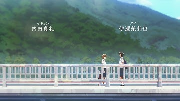 内田真礼＆伊瀬茉莉也『The Summer／あの夏』日本語吹替版予告