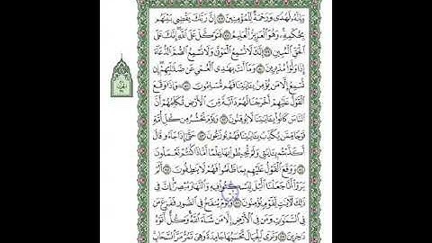 متشابهات سورة طه\الجزء السادس عشر\الربع السابع\وما أعجلك