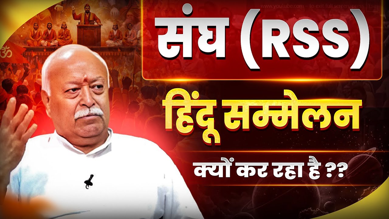 जीवन में हमारा आदर्श किसे होना चाहिए ? | परम पूजनीय सरसंघचालक डॉ. मोहन भागवत जी