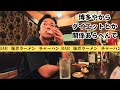 福岡の夜、豚骨ラーメンを求めて彷徨う【徳井のソトメシ】