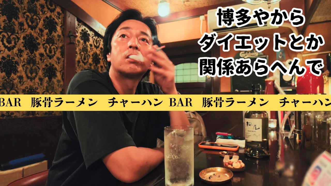 福岡の夜、豚骨ラーメンを求めて彷徨う【徳井のソトメシ】