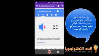 شرح وتحميل تطبيق مجلة العلوم science journal screenshot 3