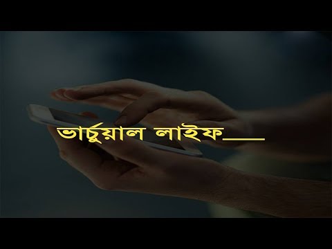 ভিডিও: “ভার্চুয়াল বাস্তবতায় বাস্তবে কিছুই নেই। এটি নিখুঁত স্বচ্ছতা 