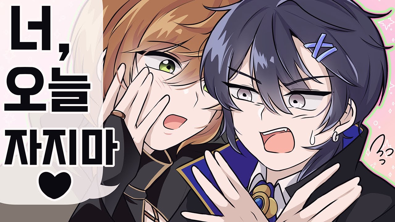 뜨겁게 불태울 거야!