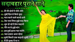 सदाबहार सुनहरे बॉलीवुड गाना#latamangeshkar#mohammedrafi#anuradhapaudwal#alkayagnik Hindi Old Songs