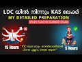 LDC നിന്നും KAS ലേക്ക്.. Beginner to Advanced Level | Study Plan| Degree Prelims|10th | #new  #kpsc