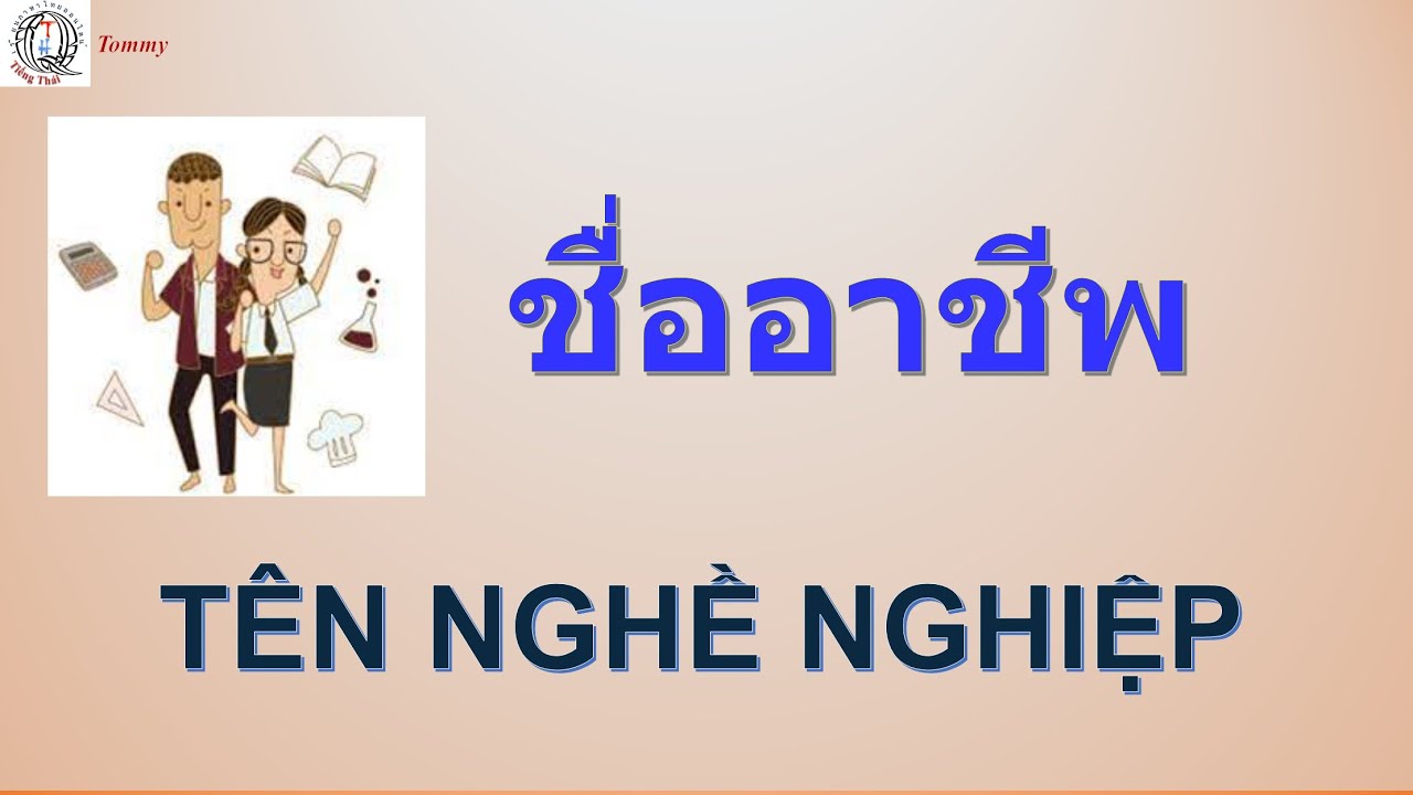 อาชีพ freelance  New  Học Tiếng Thái Online: Chủ Đề \