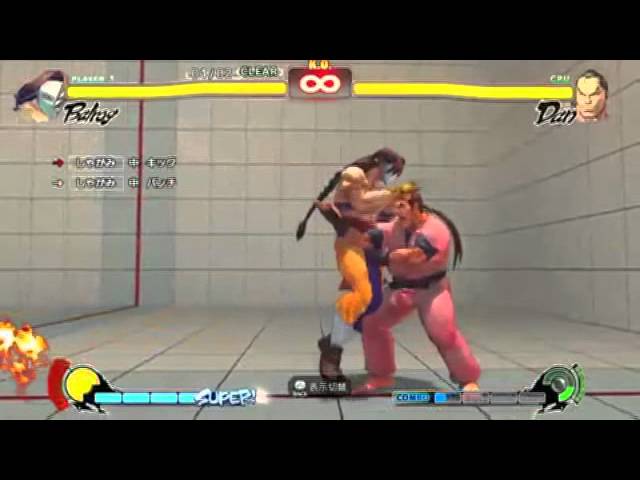 Super Street Fighter IV PlayStation 3 Guide-tip - Blanka Trial Video by  0xkenzo and MoDInside. - IGN