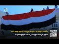مأرب تتزين بالذكرى ال62 لثورة 26سبتمبر اليمن مأرب تتزين بالذكرى ال62 لثورة 26سبتمبر اليمن