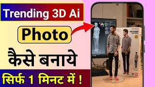 Trending Instagram Viral 3D Ai Photo Editing | Google Gemini Trending 3d Photo Editing | gemini app