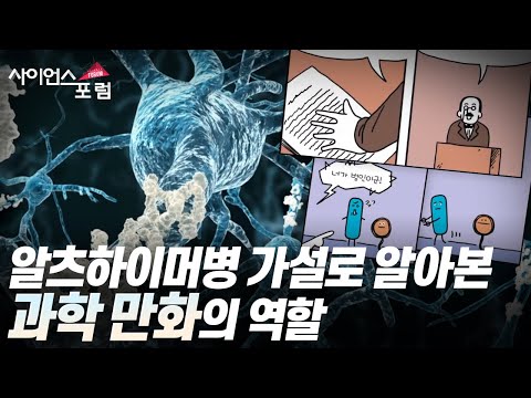 [사이언스포럼] 과학의 동반자, 그림 / YTN 사이언스