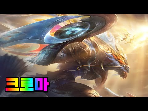 달빛 수호자 카직스 크로마 (<strong>Lunar</strong> Guardian Kha&amp;#39;Zix Chromas)