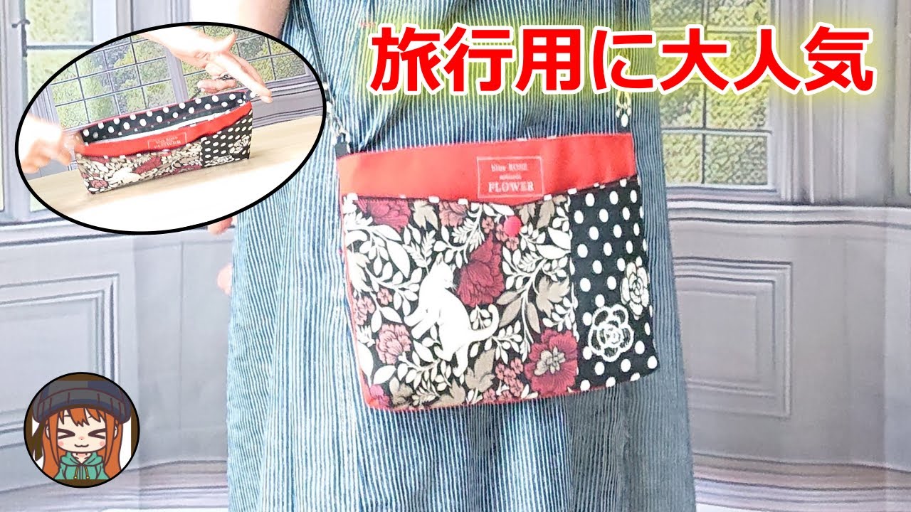 It's Trending Now! How to Sew a Simple Sacoche That Even Men Love