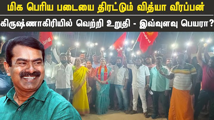 மிக பெரிய மக்களை திரட்டும் வித்யா வீரப்பன் - இனிமே தான் சம்பவமே | Mei ezhuthu