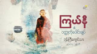 ဘုန်းကြီးကျောင်းသား (ကြယ်နီ)