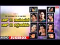 Top Heroines | Top 10 - Hathu Muthu Vol - 2 | Kannada Films Songs | Kannada Audio Songs Jukebox