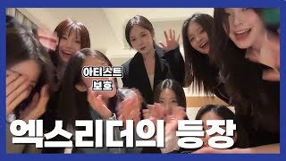 [프로미스나인] 일본 단체라이브(feat.엑스리더)