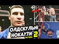 🇺🇦 ПЕКЕЛЬНІ НОКАУТИ ВІД УКРАЇНЦІВ! ПЕРШІ ТИТУЛИ БРАТІВ КЛИЧКО, БРУТАЛЬНИЙ ДЕВАКОВ та ІНШІ. Частина 2
