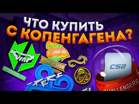 Видео: ЗАРАБОТОК НА КАПСУЛАХ КС2 2024: ЧТО КУПИТЬ? / ИНВЕСТИЦИИ CS2