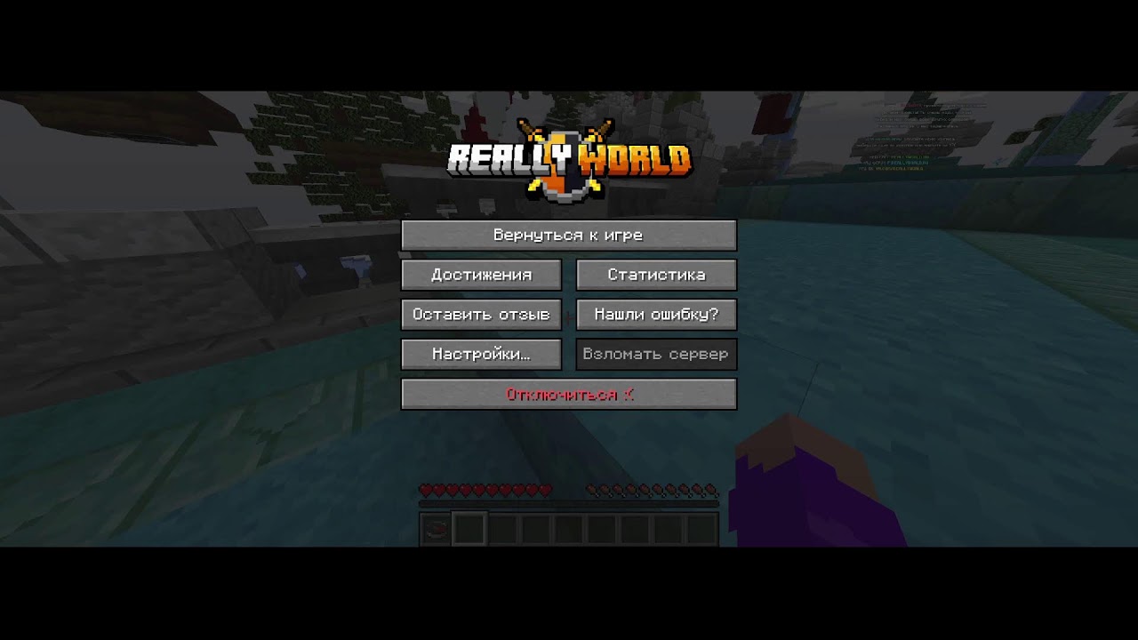 СТРИМ REALLYWORLD | GLOBAL VIPE РАЗВИТИЕ 5 ГРИФ!