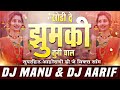 Sodi de zumki tuni chaaldj sambhal mix djmanujalgaon