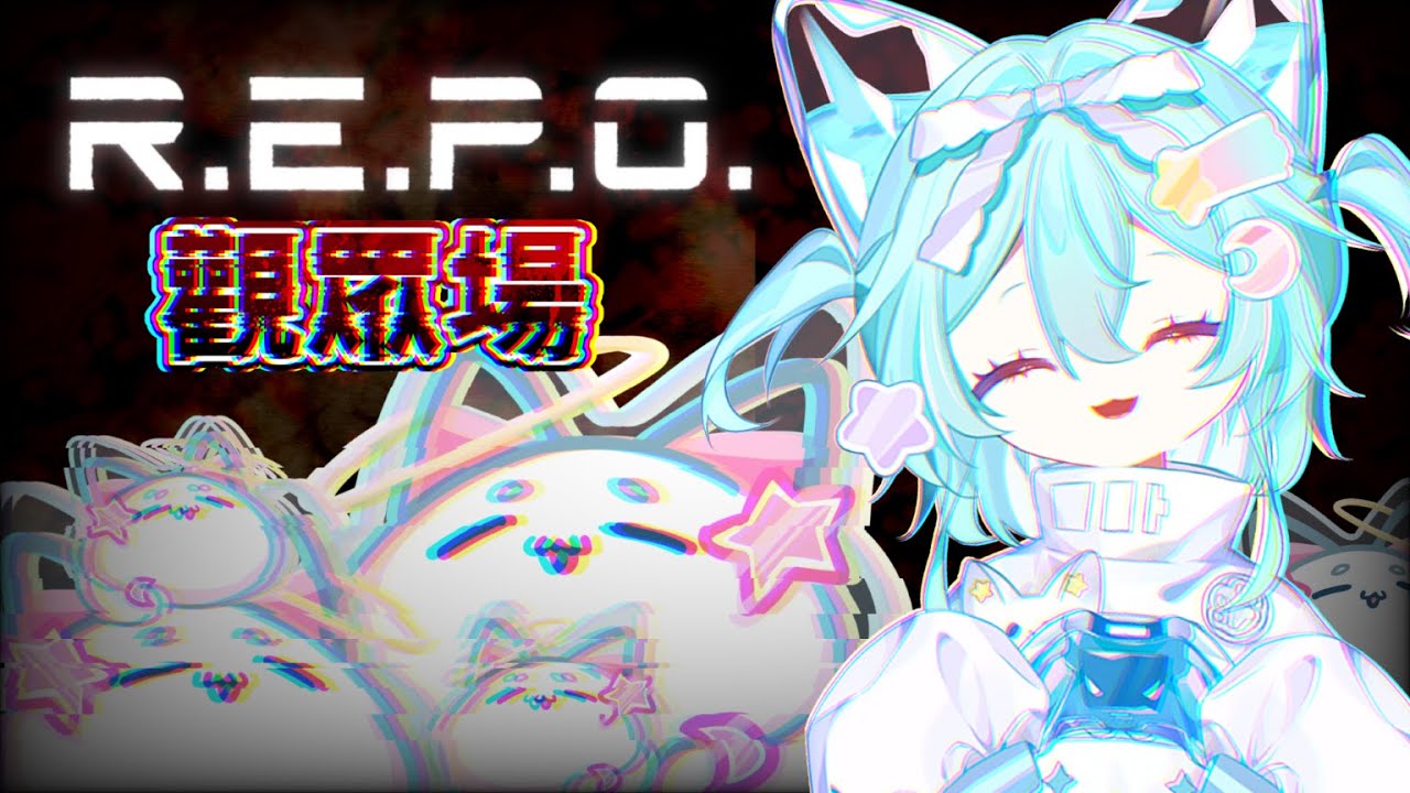 【觀眾場 || R.E.P.O】麻吉們快來陪我玩撿垃圾遊戲!肯定一點都不恐怖的對吧!#馬來西亞vtuber #新人vtuber #初見歡迎 #降落歡迎 | MYViki
