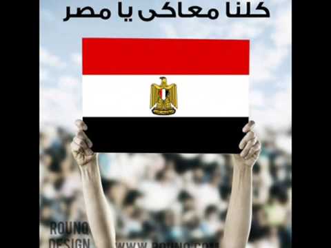 مصر هتفضل غالية علينا و فوق الكل
