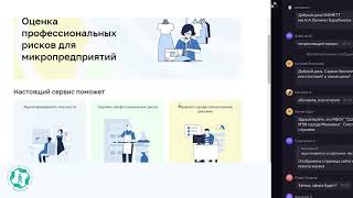 Электронная платформа по охране труда-эффективная помощь руководителям, специалистам по охране труда