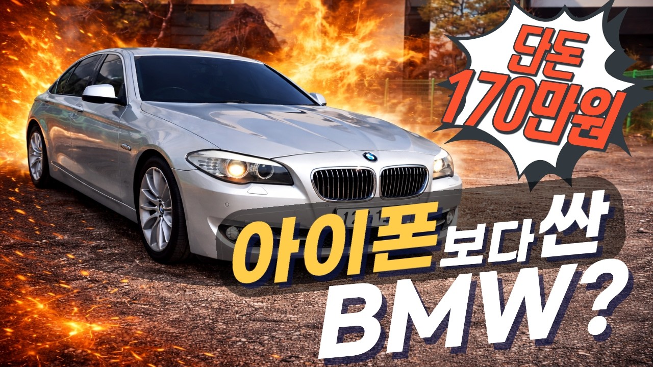 사고차라 무섭다구요? BMW 인증중고는 '이게' 다릅니다