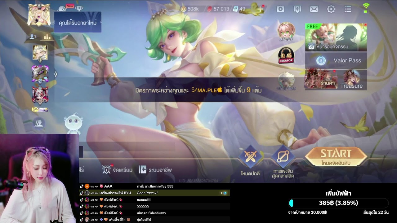 ขอปล้นโค้ดคนดูจ้าา #RoV