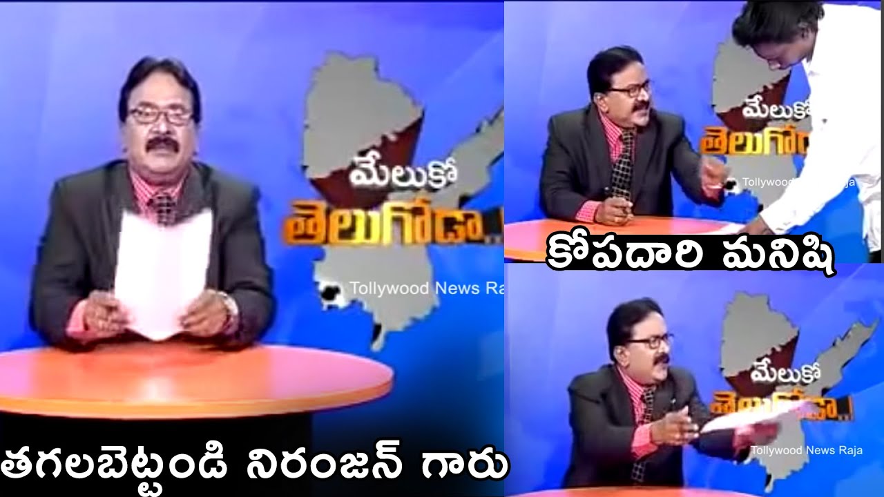 Meluko Telugoda Original Video  Angry Telugu News Reporter Video  Kopadari Manishi   