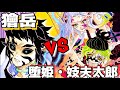 【鬼滅の刃】新旧『上弦の陸』はどちらが強いのか!? 堕姫・妓夫太郎 vs 獪岳【きめつのやいば】【遊郭編】