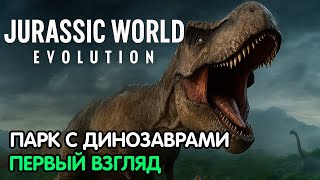 Jurassic World Evolution #1 Строим парк с динозаврами | Исследование генов