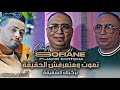 Cheb Sofiane Nrekablek Chkika تموت و متعرفش الحقيقة Avec Pitcha Solazur Live 2025 
