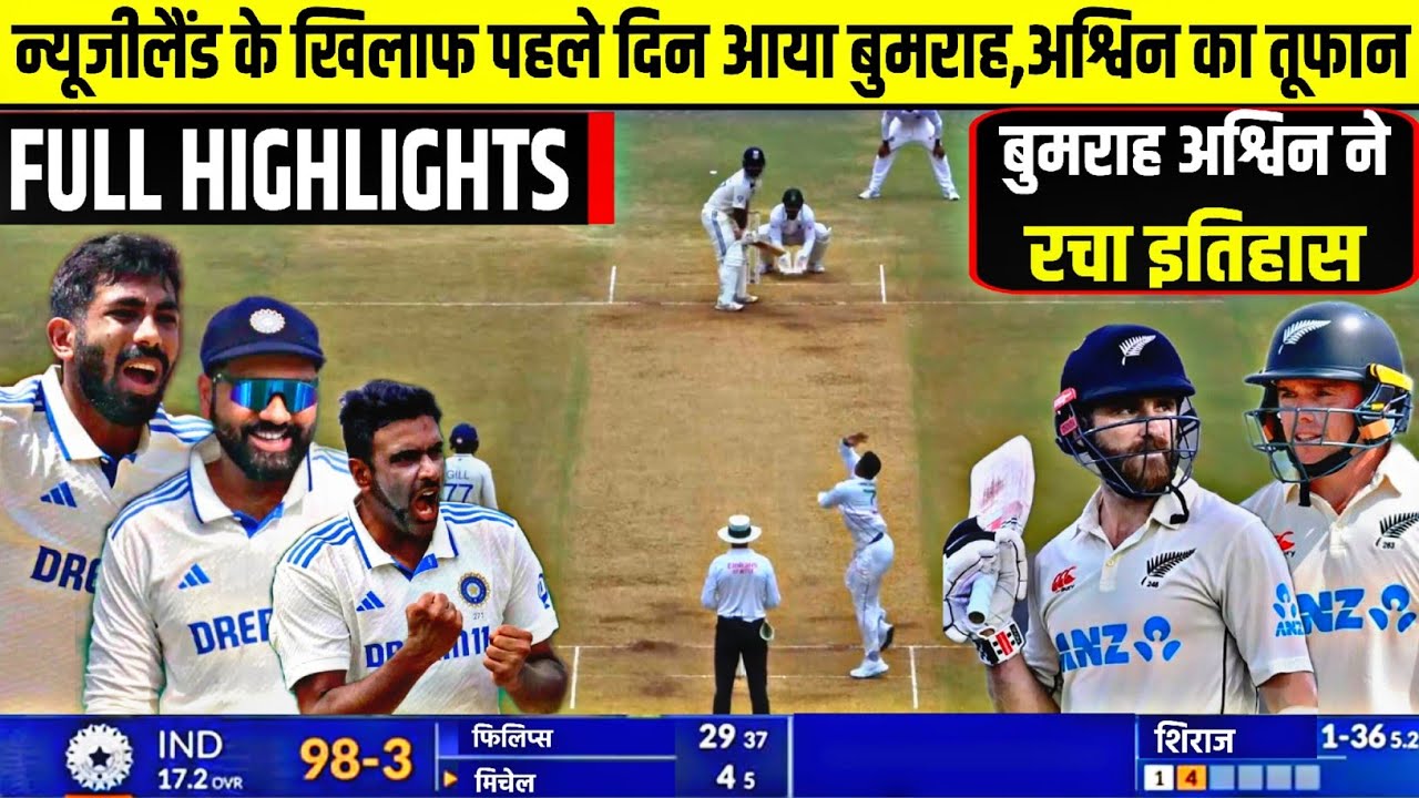 India Vs New Zealand 1ST TEST Day 1 Full Match Highlights | IND VS NZ ...