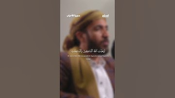 آية 72 - 73 من سورة الأحزاب للقارئ محمد الفقيه