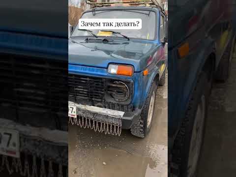 как выровнять алюминиевый бампер на ниве