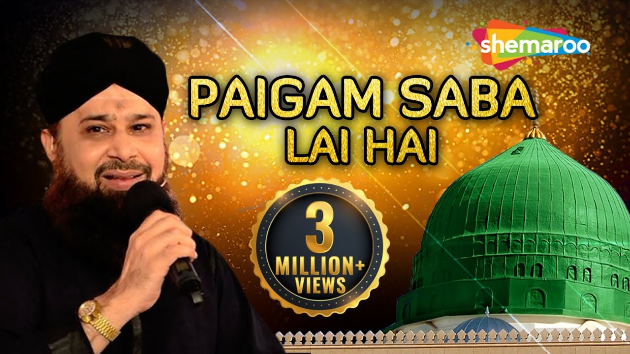 paigham e saba owais raza qadri mp3