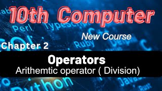 Arithmetic Operator (Division) | 10th class computer science new book chapter 2