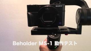 デジタルスタビライザー「Beholder MS1」動作テスト