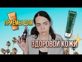 Уход за кожей летом | мои приёмы для здоровой кожи в жаркую погоду