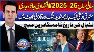 Big Surprise In Budget 2026 | Middle East On Edge | Iran US Terrible Attacks | Center Stage