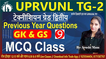 UPRVUNL TG-2 | MCQ Live Class |  टेक्नीशियन ग्रेड द्वितीय Very Important Questions 2